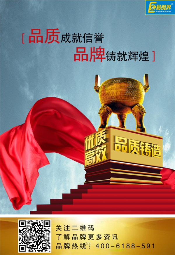 視力矯正加盟哪個(gè)品牌好？易視界帶您走向成功