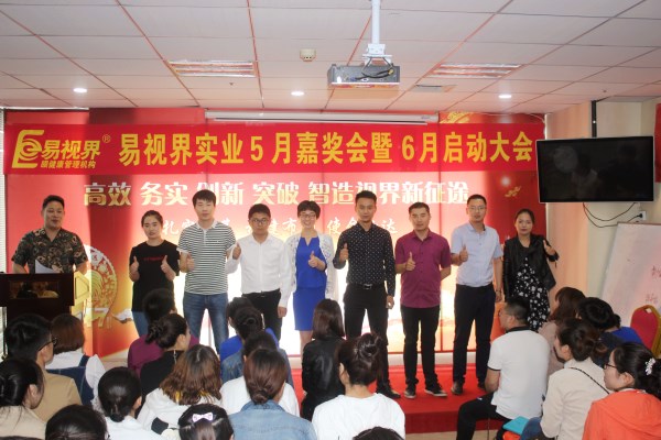 易視界人員相關(guān)調整任命