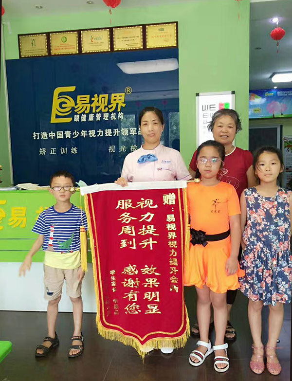 易視界視力提升效果怎么樣？家長(cháng)因效果好送來(lái)錦旗表感謝