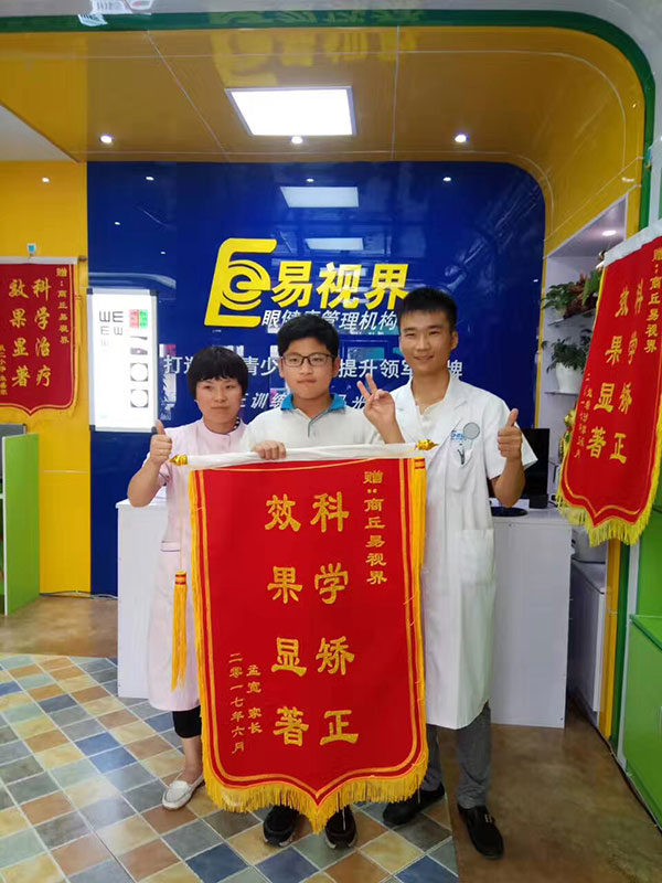 易視界提升效果好不好？家長(cháng)贈送錦旗表感謝