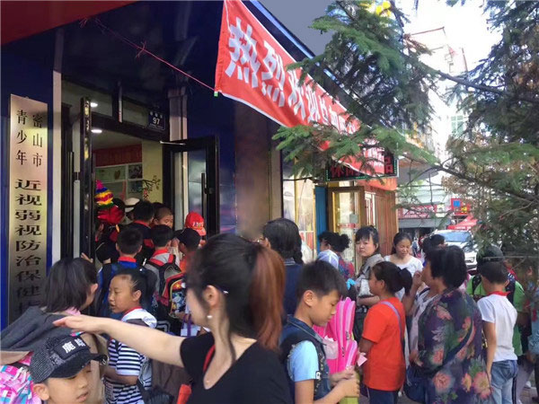 易視界密山店開(kāi)業(yè)當天十分火爆