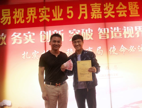 易視界新秀店長(cháng)獎