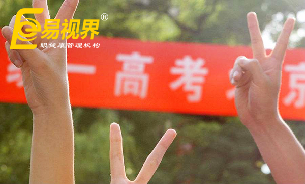 高考視力限報專(zhuān)業(yè)，熱門(mén)專(zhuān)業(yè)的視力要求
