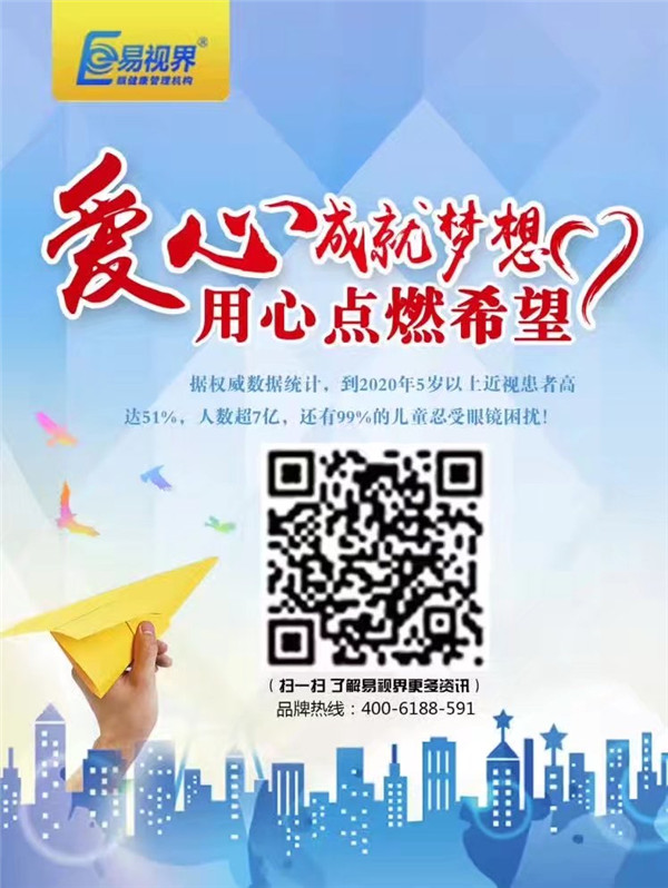 孩子如何科學(xué)護眼