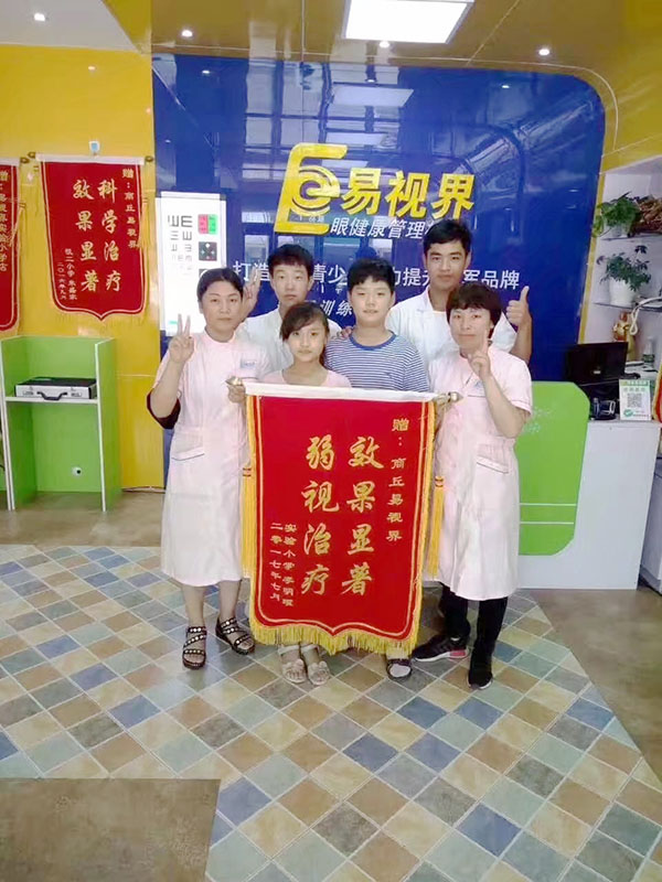 易視界矯正弱視效果奇特 家長(cháng)送錦旗表示感謝