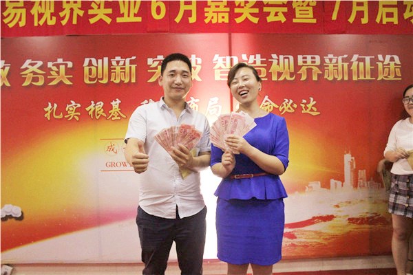 易視界6月優(yōu)秀督導上臺領(lǐng)獎