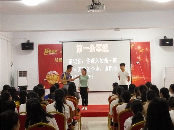 易視界2017第三屆入司初試化訓練營(yíng)開(kāi)堂了