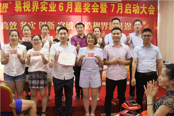易視界冠軍戰區獲得者上臺領(lǐng)獎