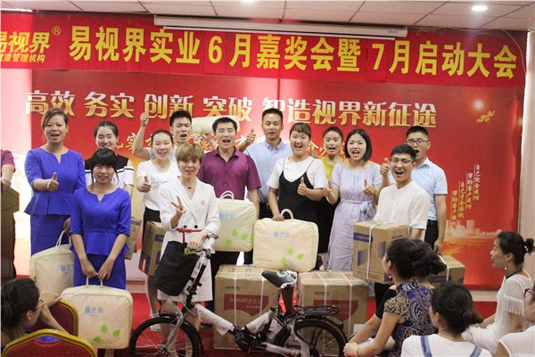 易視界6月表現優(yōu)秀的伙伴上臺抽獎