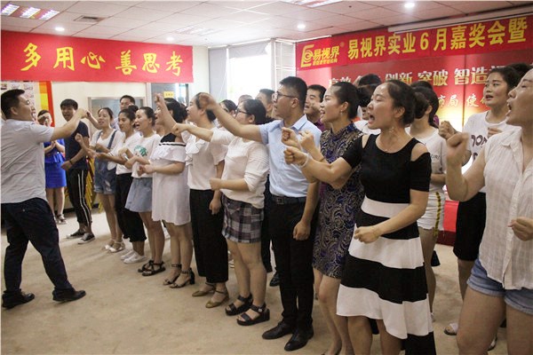 易視界激情的團隊風(fēng)采展示，大家可以感受下