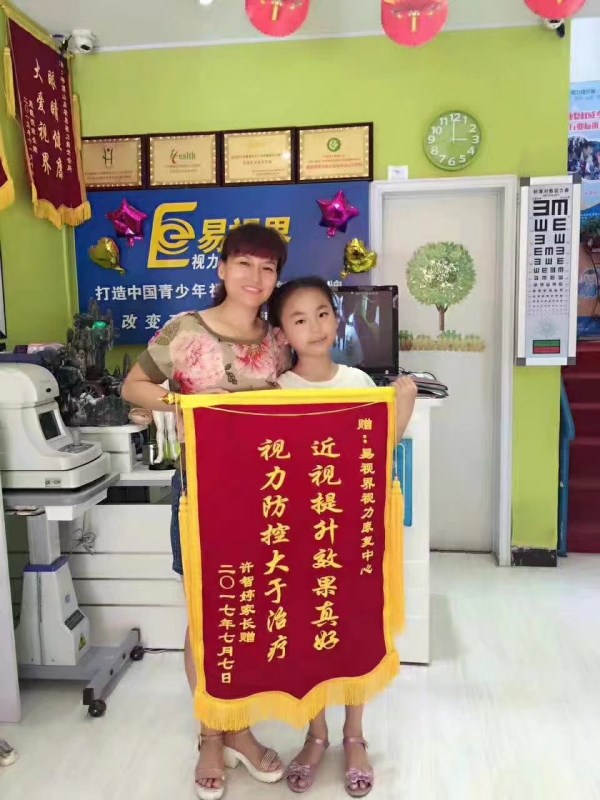 易視界因提升效果好收到家長(cháng)贈送的錦旗