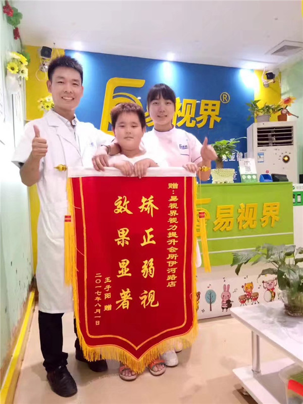 易視界防護之星子陽(yáng)