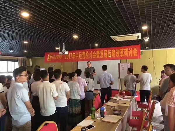 易視界會(huì )議現場(chǎng)