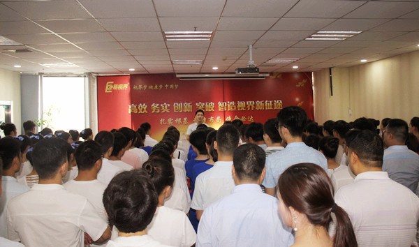 易視界八月份第二次全員例會(huì )進(jìn)行中