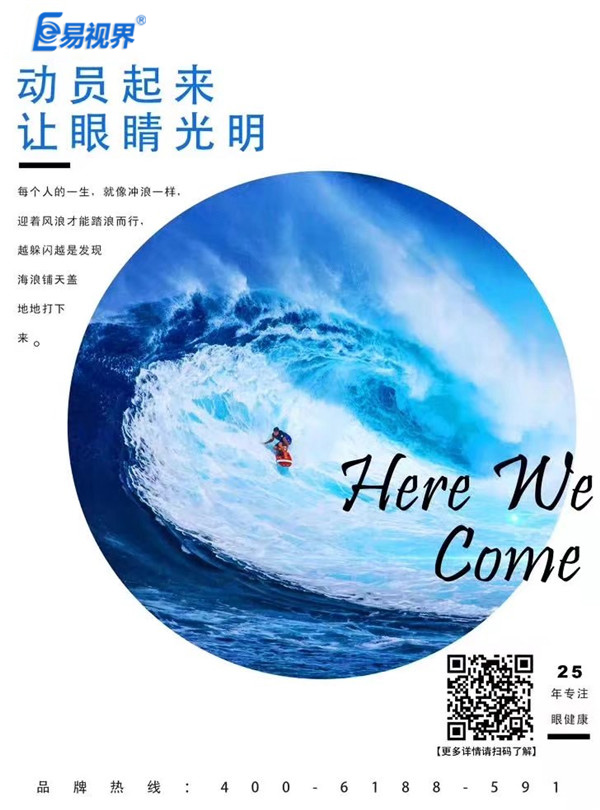 規范小學(xué)生用眼習慣做好愛(ài)眼護眼工作_易視界