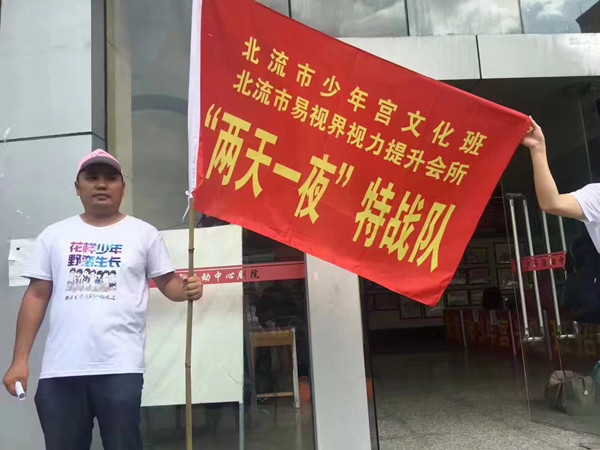 北流市少年宮攜手北流易視界舉行“兩天一夜”特訓活動(dòng)