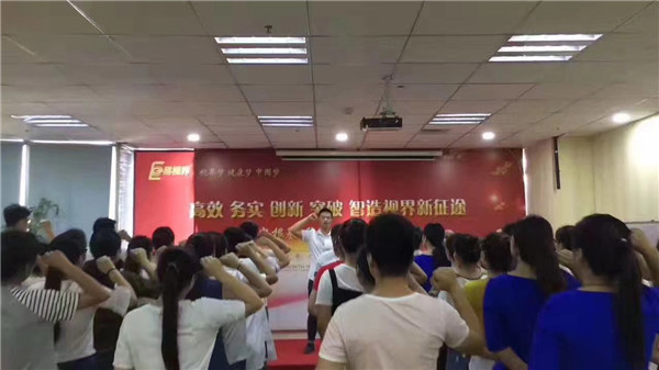 易視界黃埔第三屆小伙伴早會(huì )進(jìn)行中