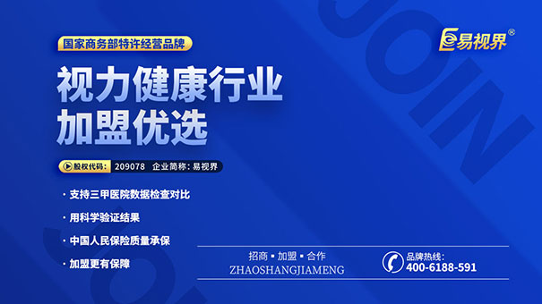 職場(chǎng)中“電腦一族”如何愛(ài)護眼睛