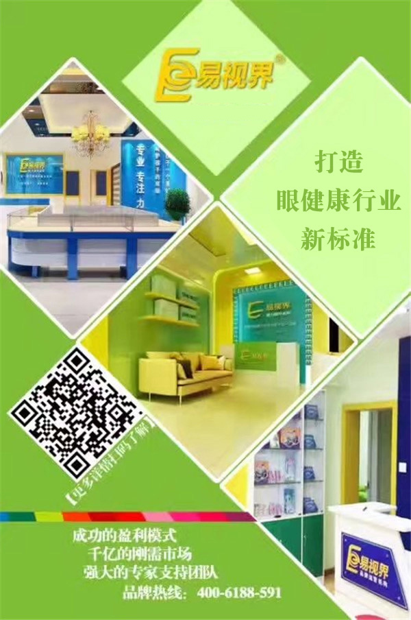 青少年視力矯正行業(yè)，你選對了嗎？