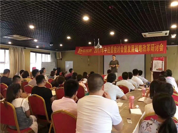 易視界陳總上臺發(fā)表講話(huà)