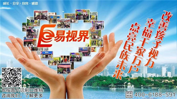 健康產(chǎn)業(yè)，易視界邀您搭乘財富快車(chē)