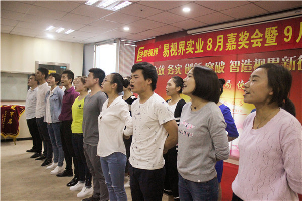 易視界團隊風(fēng)采展示有沒(méi)有很激情？