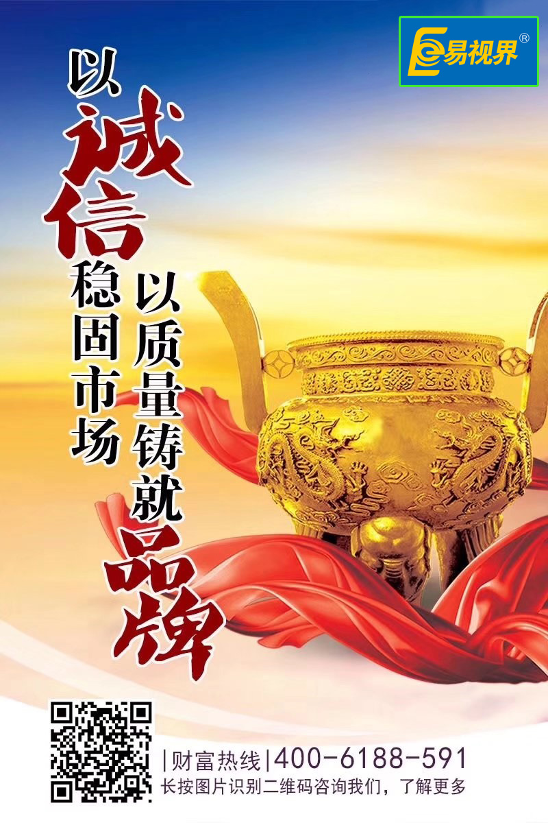 如何選擇近視加盟品牌？易視界為您講解