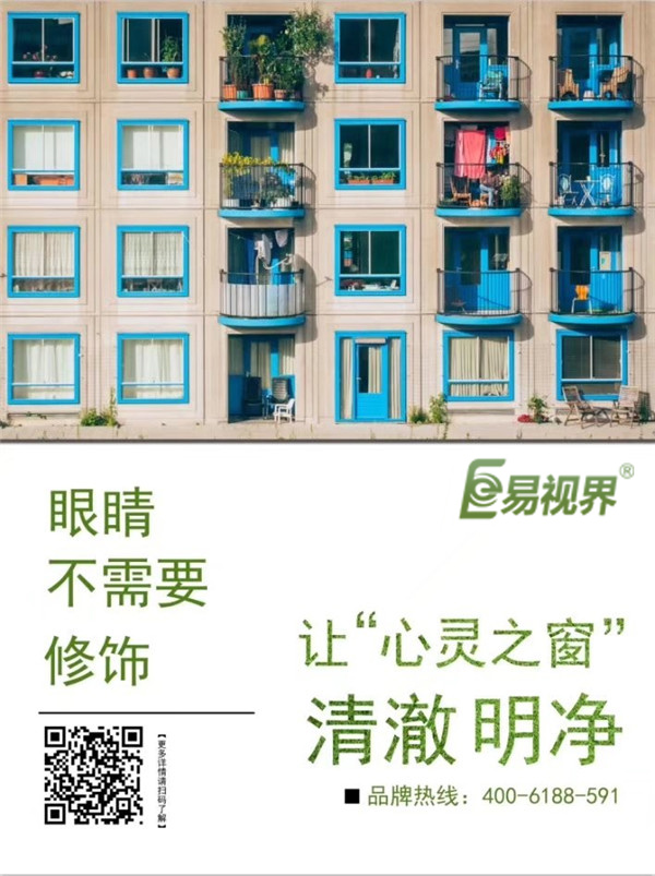 經(jīng)常對著(zhù)電腦怎樣保護眼睛_易視界
