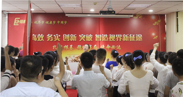 易視界9月全員會(huì )進(jìn)行中