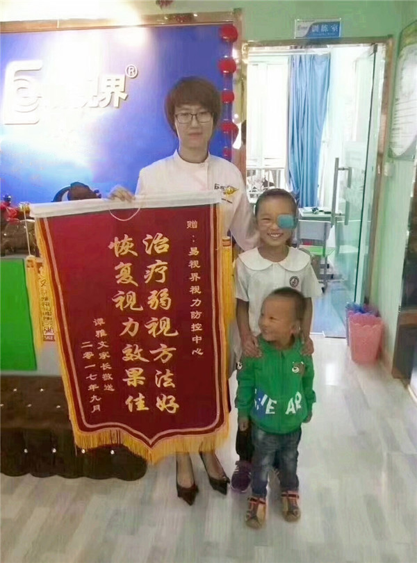 家長(cháng)因孩子提升效果好 冒雨送易視界店面錦旗感謝