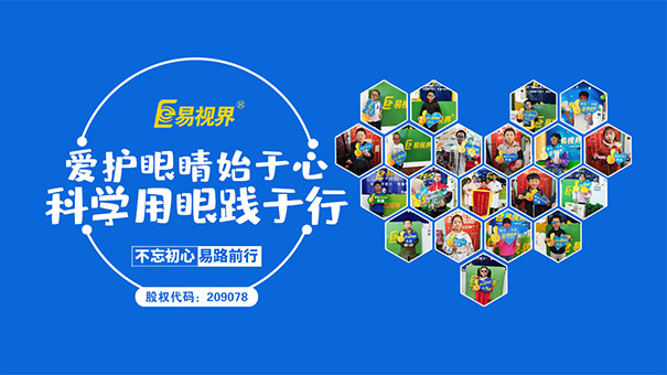 如何預防孩子弱視