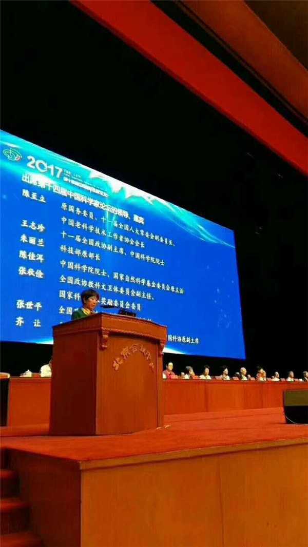 第十四屆科學(xué)家論壇現場(chǎng)