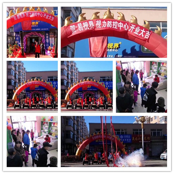 祝賀易視界海倫店開(kāi)業(yè)大吉