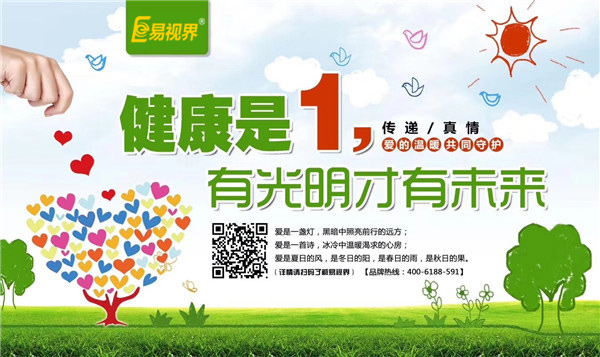 四種食物幫你預防近視