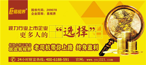 我在易視界的創(chuàng  )業(yè)之路