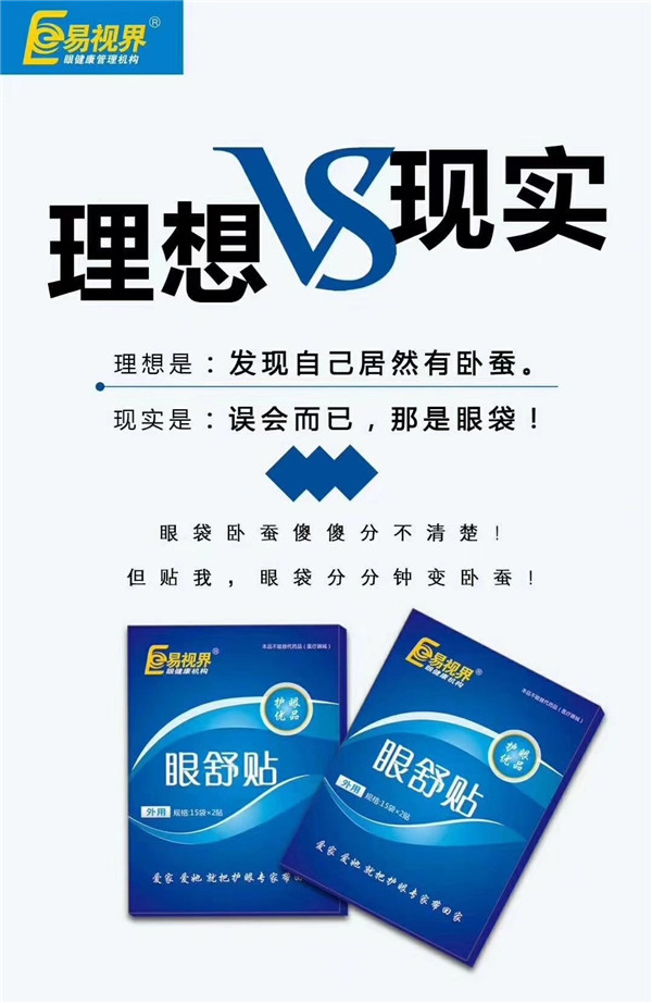 當今電子時(shí)代護眼真的很重要【易視界視力防控中心】
