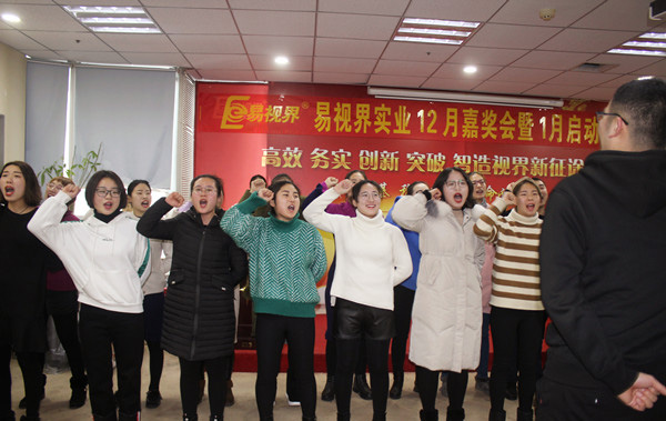 易視界精彩的團隊風(fēng)采展示