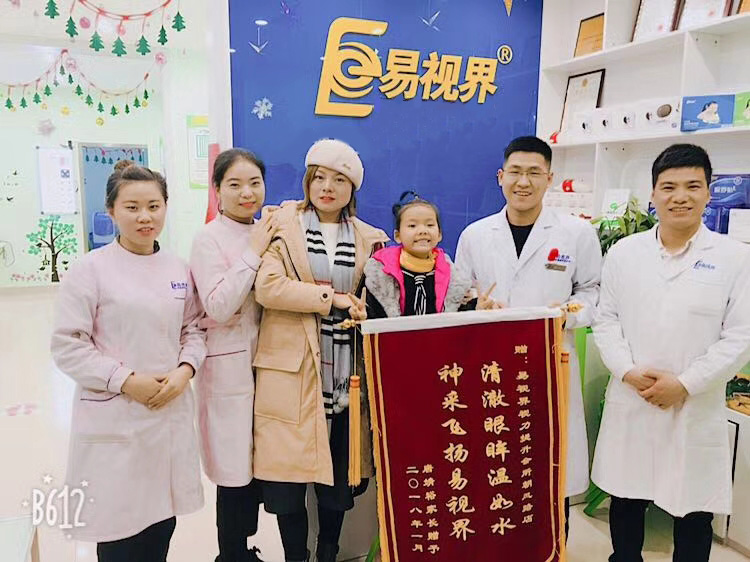 易視界淮南街店提升視力效果奇特獲家長(cháng)贈送錦旗表感謝