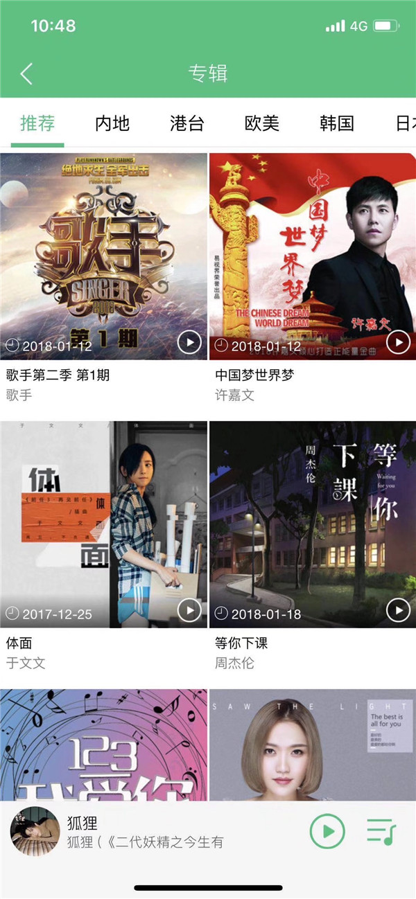 《中國夢(mèng)世界夢(mèng)》獲QQ音樂(lè )首頁(yè)推薦