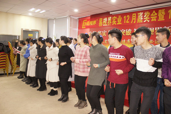 易視界精彩的團隊風(fēng)采展示