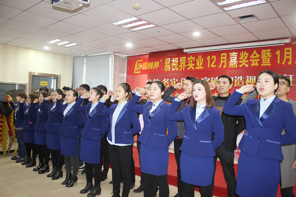 易視界精彩的團隊風(fēng)采展示