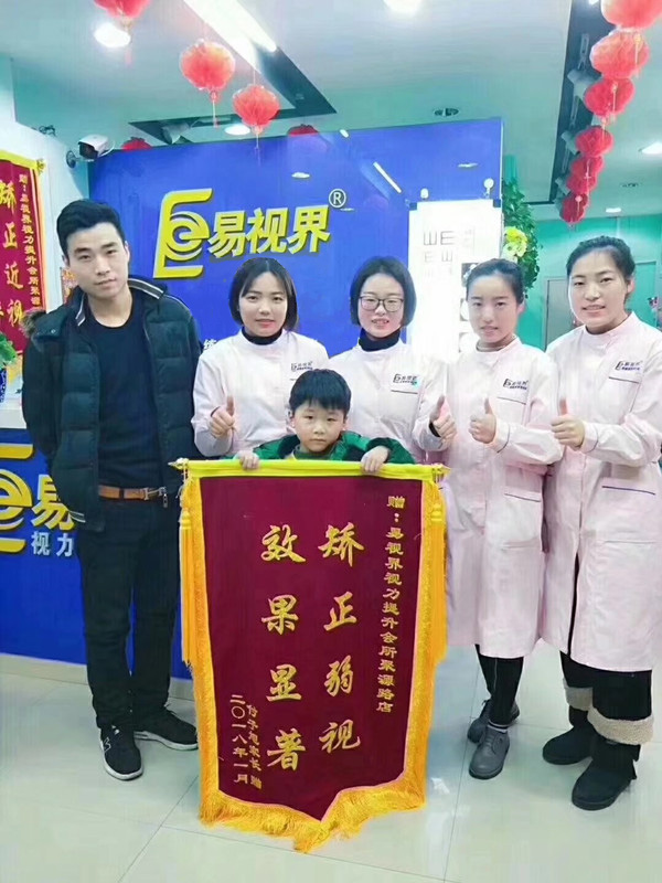 易視界聚源店提升弱視效果奇特 家長(cháng)贈送錦旗表示感謝