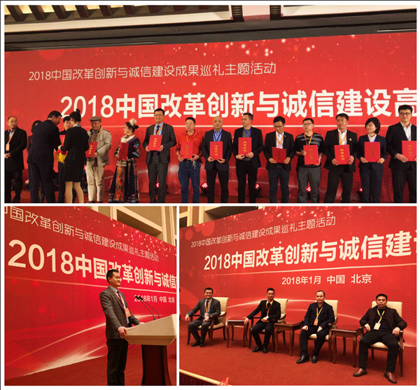 易視界眼健康管理機構被評為“2017中國改革創(chuàng  )新視力矯正示范基地”