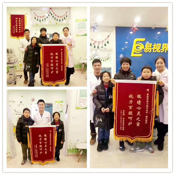 易視界守護天使的夢(mèng)想 朝鳳店提升效果好收到家長(cháng)贈送的錦旗
