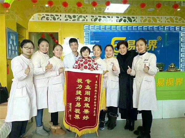 易視界鄭東店喜訊守護天使的夢(mèng)想