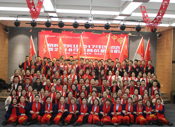 易視界實(shí)業(yè)2017年終總結暨2018年戰略解析會(huì )圓滿(mǎn)結束