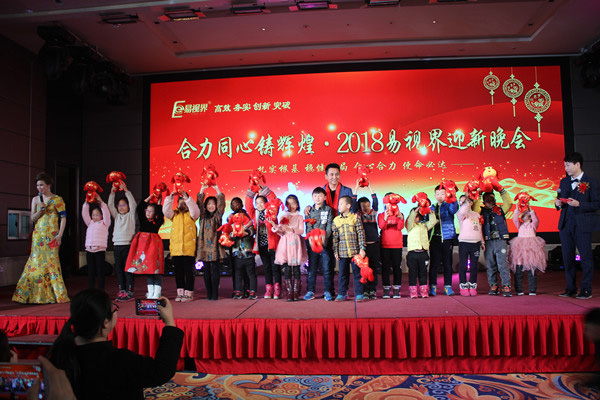 主持人為現場(chǎng)小朋友發(fā)放狗年吉祥物