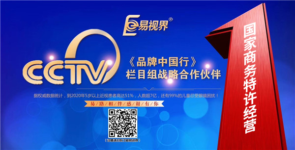 青少年眼健康加盟品牌哪家好？