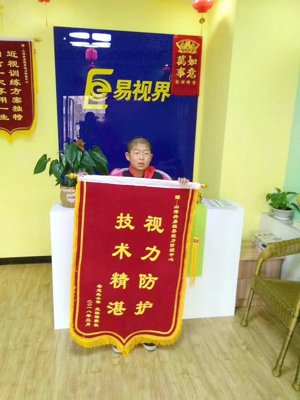 易視界店面因提升效果好 家長(cháng)贈送錦旗表示感謝