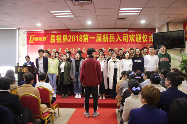 易視界新人上臺進(jìn)行團隊風(fēng)采展示